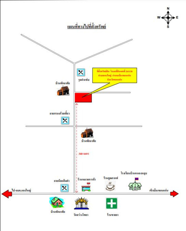 บ้านเดี่ยว ขอนแก่น เมืองขอนแก่น แดงใหญ่ 1307600