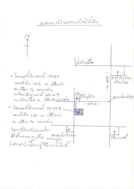 ทาวน์เฮ้าส์ ขอนแก่น เมืองขอนแก่น เมืองเก่า 838150