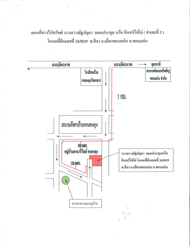 บ้านเดี่ยว ขอนแก่น เมืองขอนแก่น ศิลา 1114350