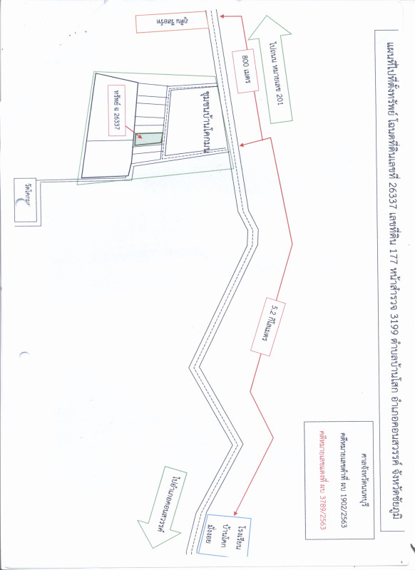 บ้านเดี่ยว ชัยภูมิ คอนสวรรค์ บ้านโสก 705960