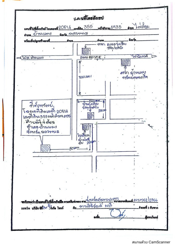 Residential land/lot Nakhon Phanom Ban Phaeng Phai Lom 22950
