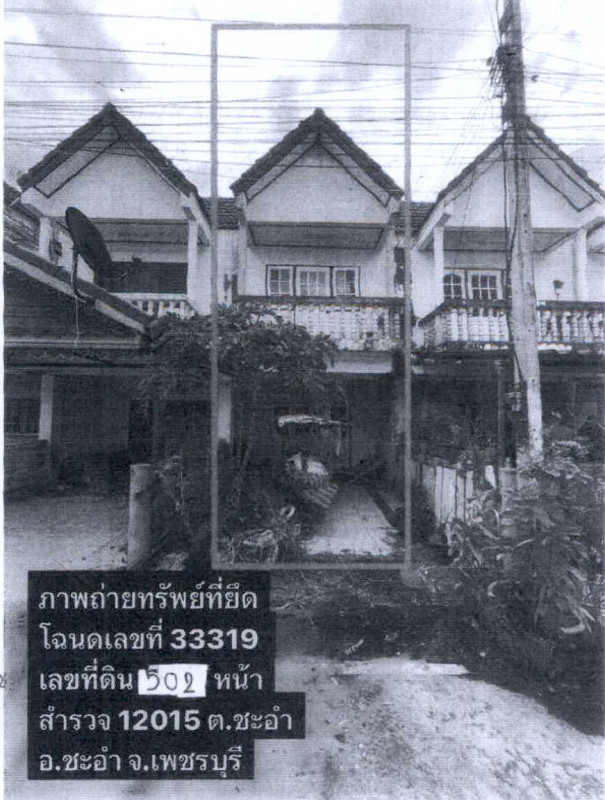 ทาวน์เฮ้าส์ เพชรบุรี ชะอำ ชะอำ 479424