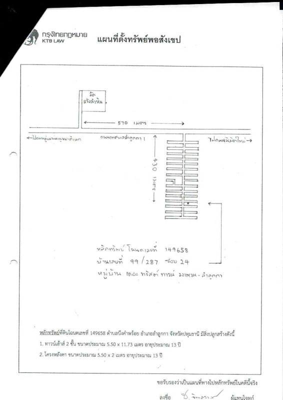 ทาวน์เฮ้าส์ ปทุมธานี ลำลูกกา บึงคำพร้อย 1263384