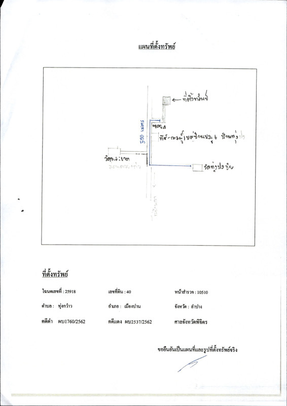บ้านเดี่ยว ลำปาง เมืองปาน ทุ่งกว๋าว 799500