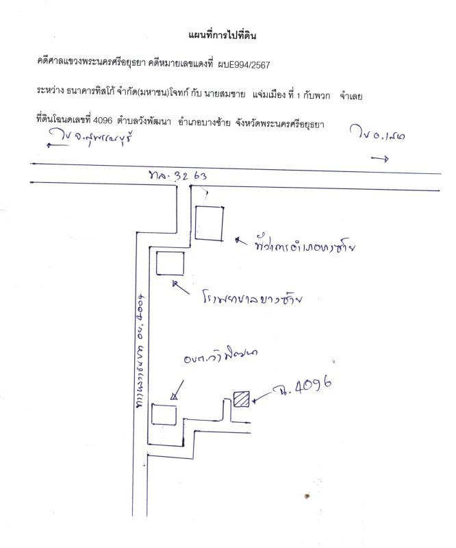 ที่ดินเปล่า พระนครศรีอยุธยา บางซ้าย วังพัฒนา 77420
