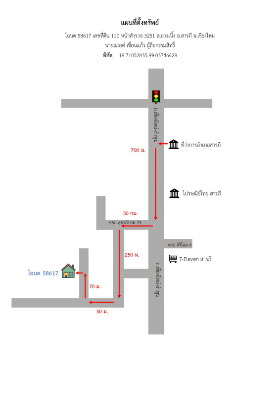 บ้านเดี่ยว เชียงใหม่ สารภี ยางเนิ้ง 932200