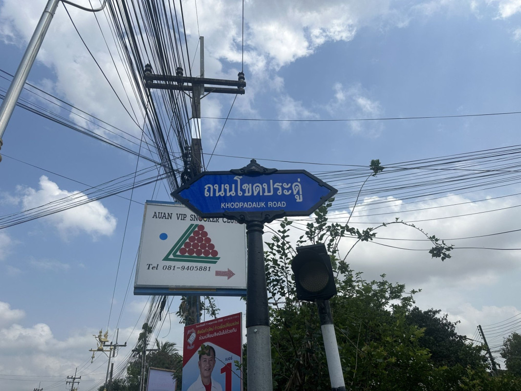 บ้านเดี่ยว ระยอง เมืองระยอง เชิงเนิน 3200000
