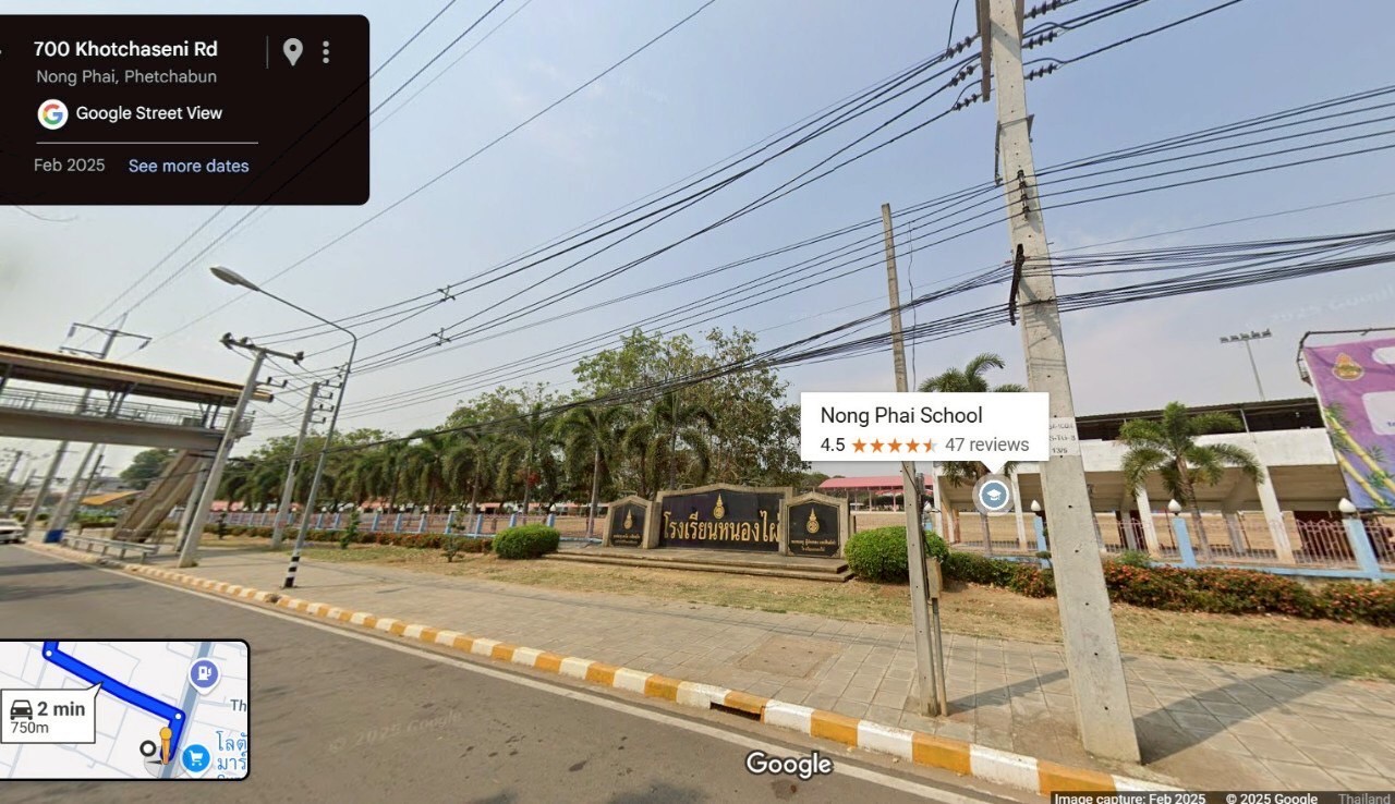 ที่ดินเปล่า เพชรบูรณ์ หนองไผ่ หนองไผ่ 5276250