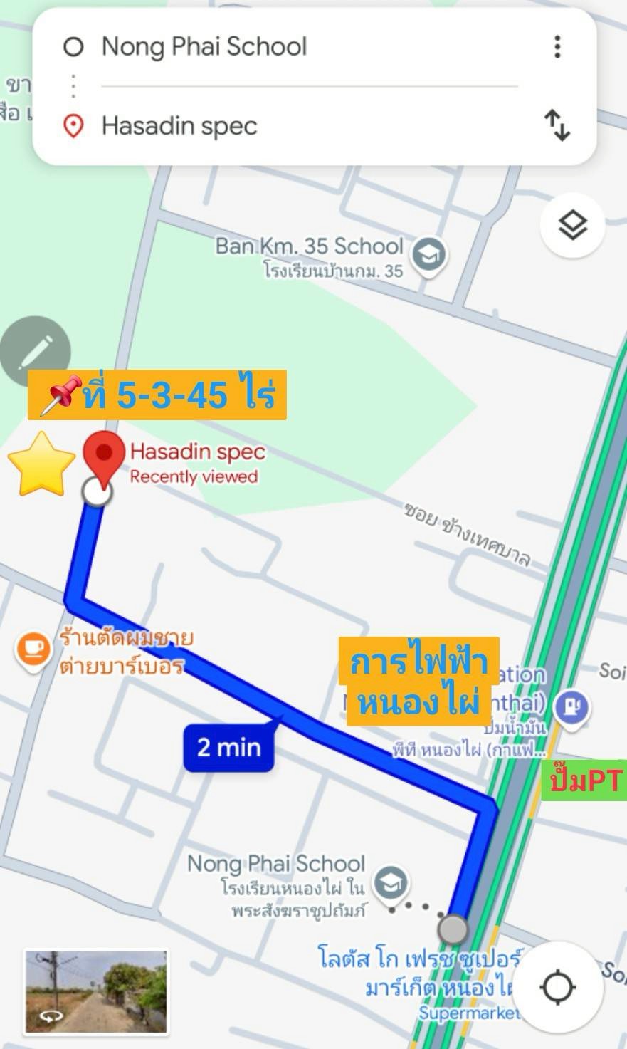 ที่ดินเปล่า เพชรบูรณ์ หนองไผ่ หนองไผ่ 5276250