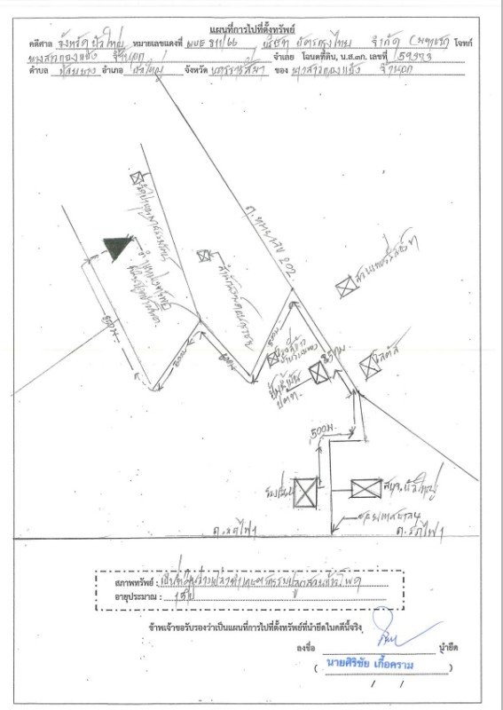 Residential land/lot Nakhon Ratchasima Bua Yai Huai Yang 429280