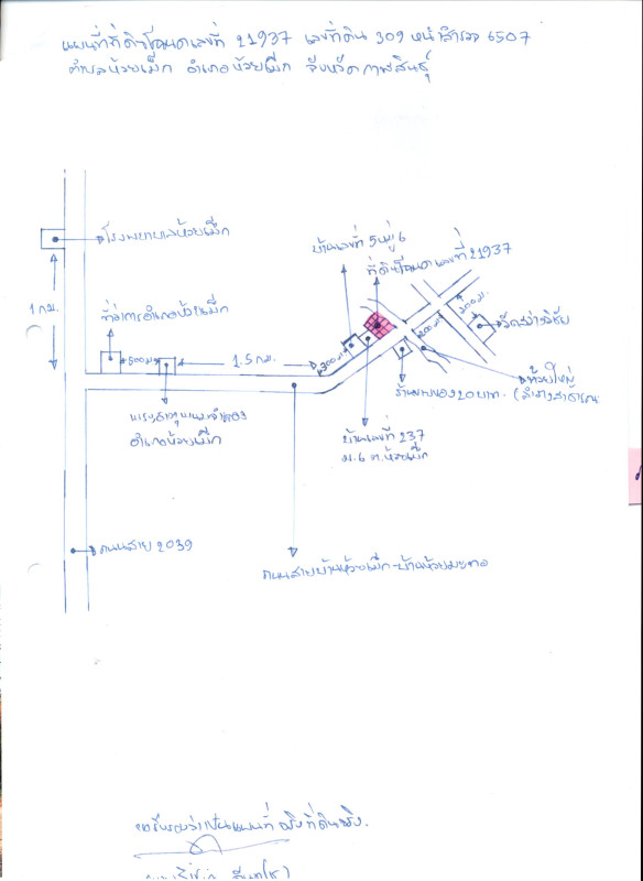 Residential land/lot Kalasin Huai Mek Huai Mek 820000