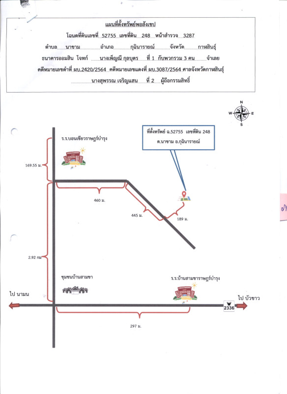 Residential land/lot Kalasin Kuchinarai Nakham 185000