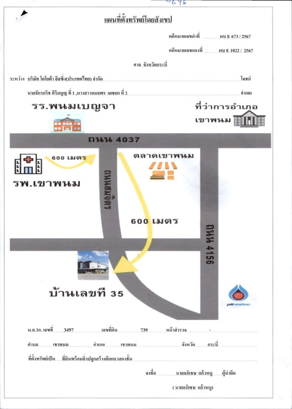 ทาวน์เฮ้าส์ กระบี่ เขาพนม เขาพนม 1120550