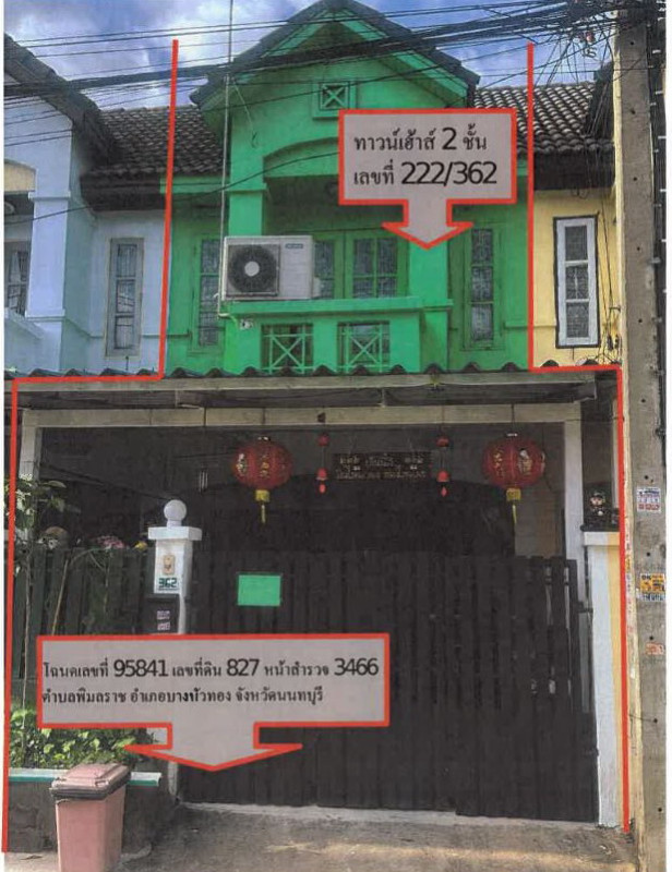 ทาวน์เฮ้าส์ นนทบุรี บางบัวทอง พิมลราช 1211400