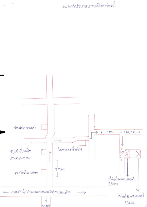 Residential land/lot Kalasin Somdet Nong Waeng 375240