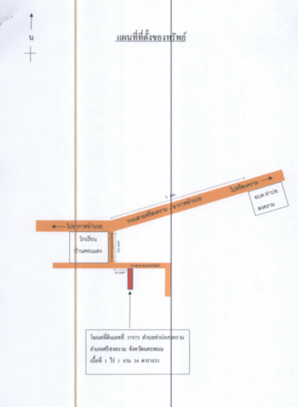 Residential land/lot Nakhon Phanom Sri Songkhram Tha Bo Songkhram 80100