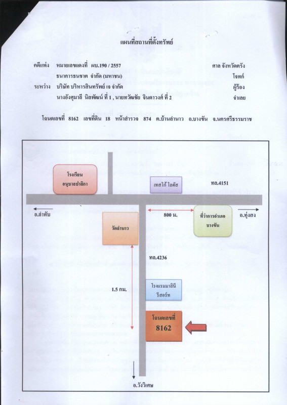 บ้านเดี่ยว นครศรีธรรมราช บางขัน บ้านลำนาว 978320