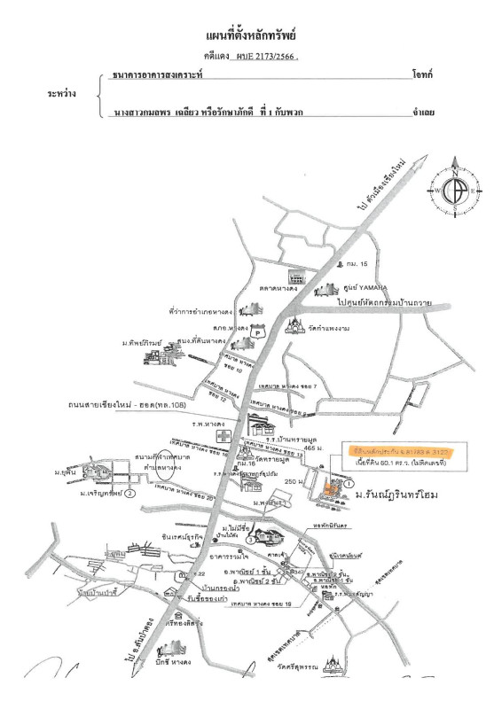 บ้านเดี่ยว เชียงใหม่ หางดง หางดง 1088838
