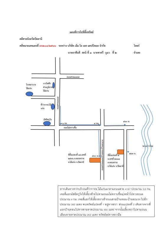 บ้านเดี่ยว ปัตตานี ไม้แก่น คอนทราย 615760