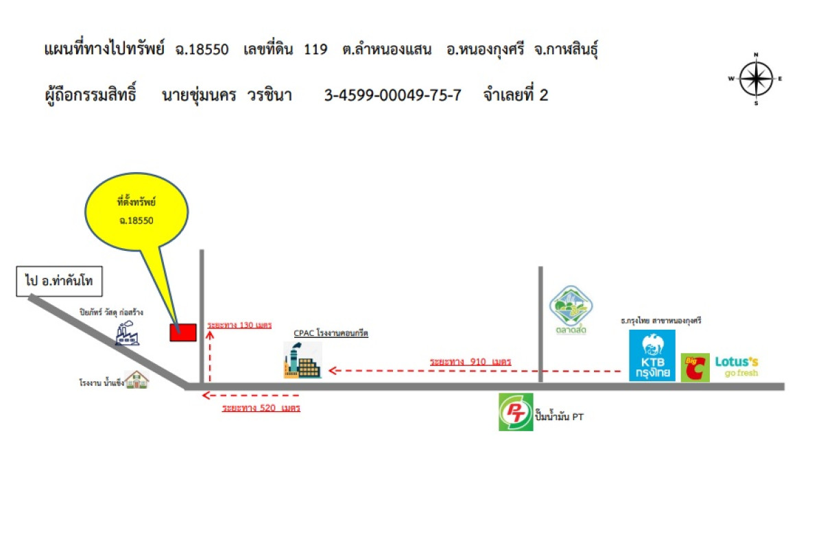 บ้านเดี่ยว กาฬสินธุ์ หนองกุงศรี ลำหนองแสน 3458000