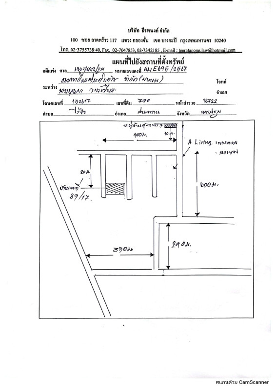ทาวน์เฮ้าส์ นครปฐม สามพราน ไร่ขิง 627600