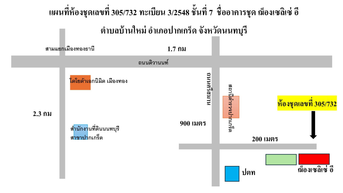 Condominium Nonthaburi Pak Kret Ban Mai 1677312