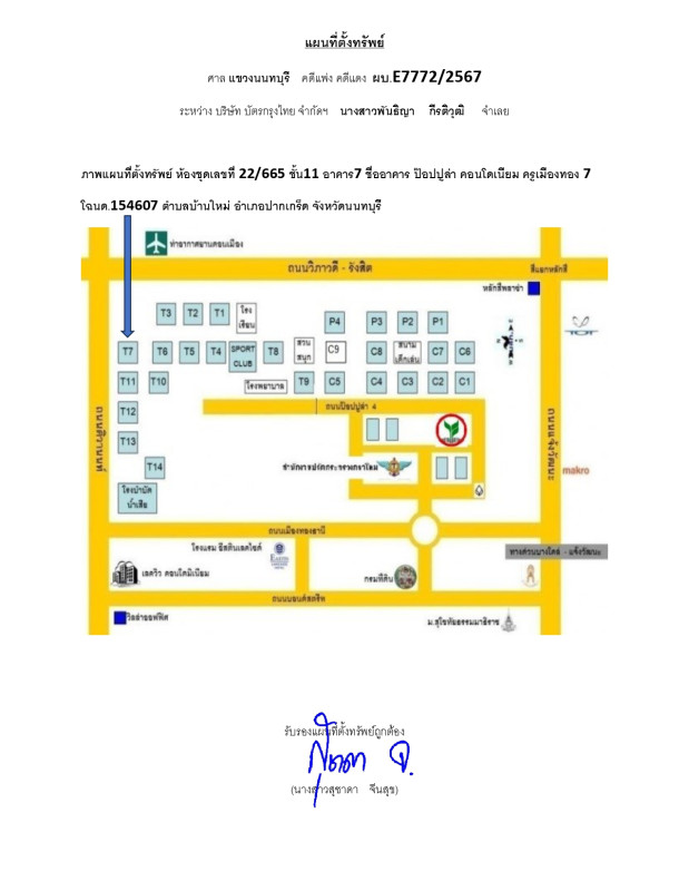 Condominium Nonthaburi Pak Kret Ban Mai 486032