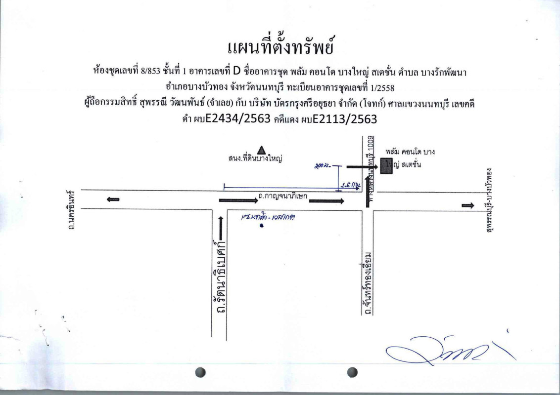 คอนโด นนทบุรี บางบัวทอง บางรักพัฒนา 1074130