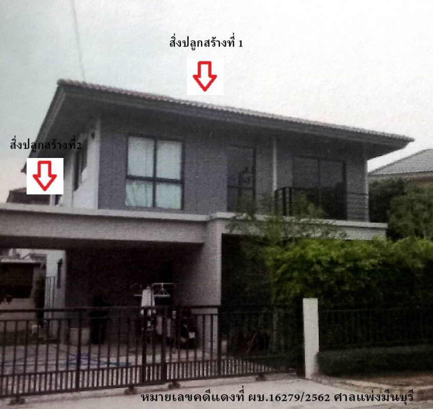 บ้านเดี่ยว กรุงเทพมหานคร สายไหม ออเงิน 3566602