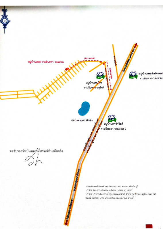 บ้านเดี่ยว กรุงเทพมหานคร สายไหม ออเงิน 3566602