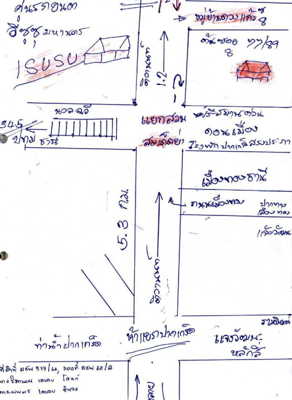 ทาวน์เฮ้าส์ นนทบุรี ปากเกร็ด บ้านใหม่ 1451400