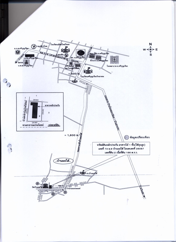 บ้านเดี่ยว หนองบัวลำภู ศรีบุญเรือง เมืองใหม่ 829488