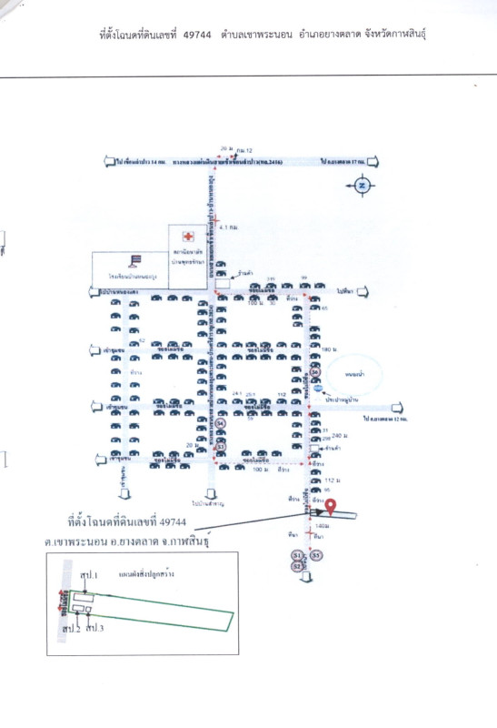 บ้านเดี่ยว กาฬสินธุ์ ยางตลาด เขาพระนอน 1043500