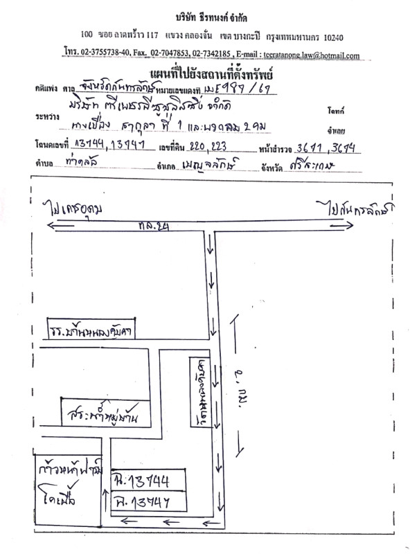 ที่ดินเปล่า ศรีสะเกษ เบญจลักษ์ ท่าคล้อ 82170