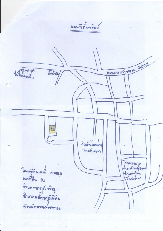 บ้านเดี่ยว มหาสารคาม พยัคฆภูมิพิสัย ราษฎร์เจริญ 473100