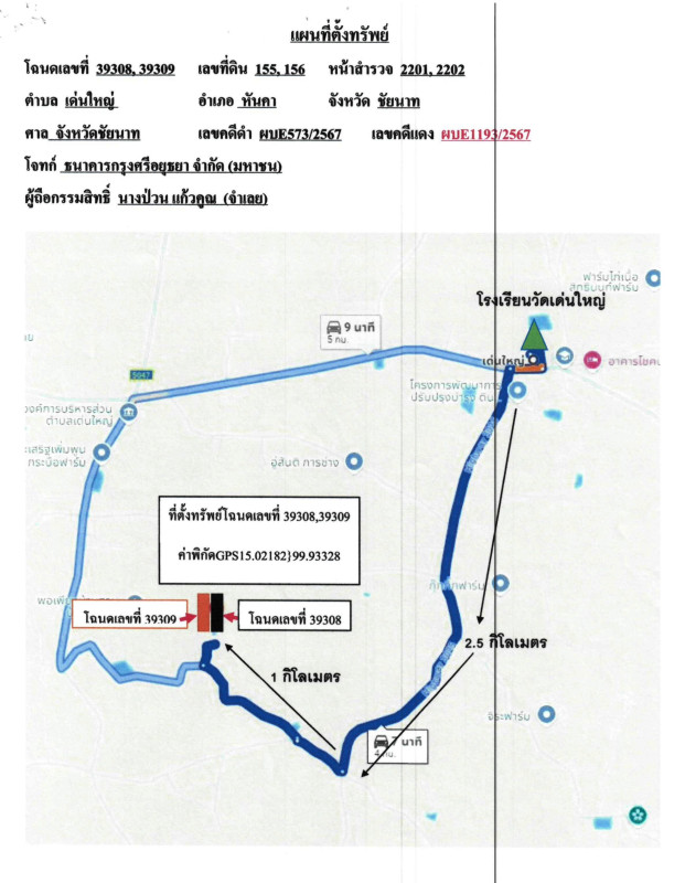 Residential land/lot Chai Nat Hankha Den Yai 240000