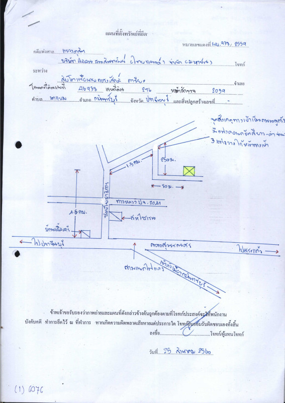 Residential land/lot Prachin Buri Kabin Buri Na Khaem 39200