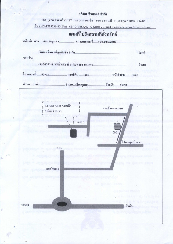 ทาวน์เฮ้าส์ ชุมพร เมืองชุมพร บางลึก 1066200