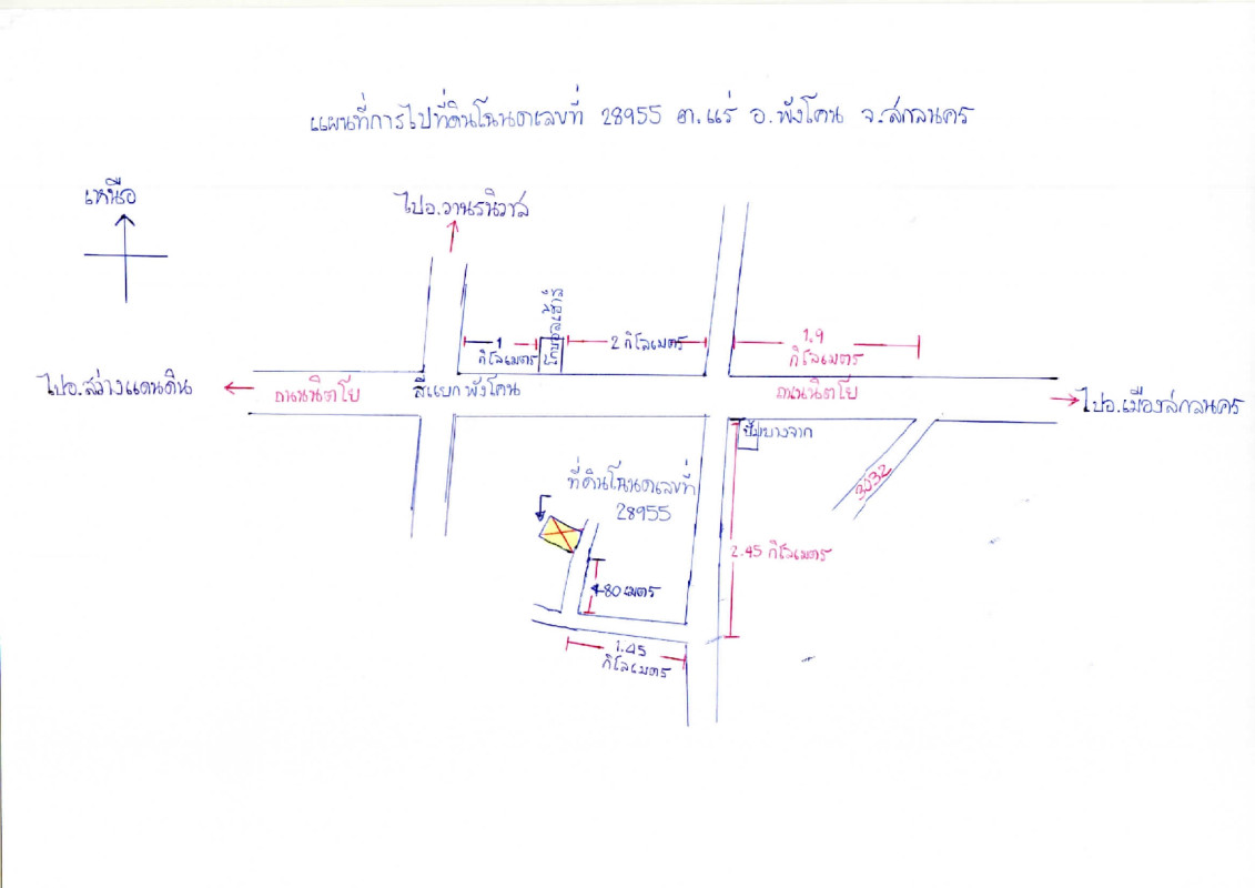 บ้านเดี่ยว สกลนคร พังโคน แร่ 433500