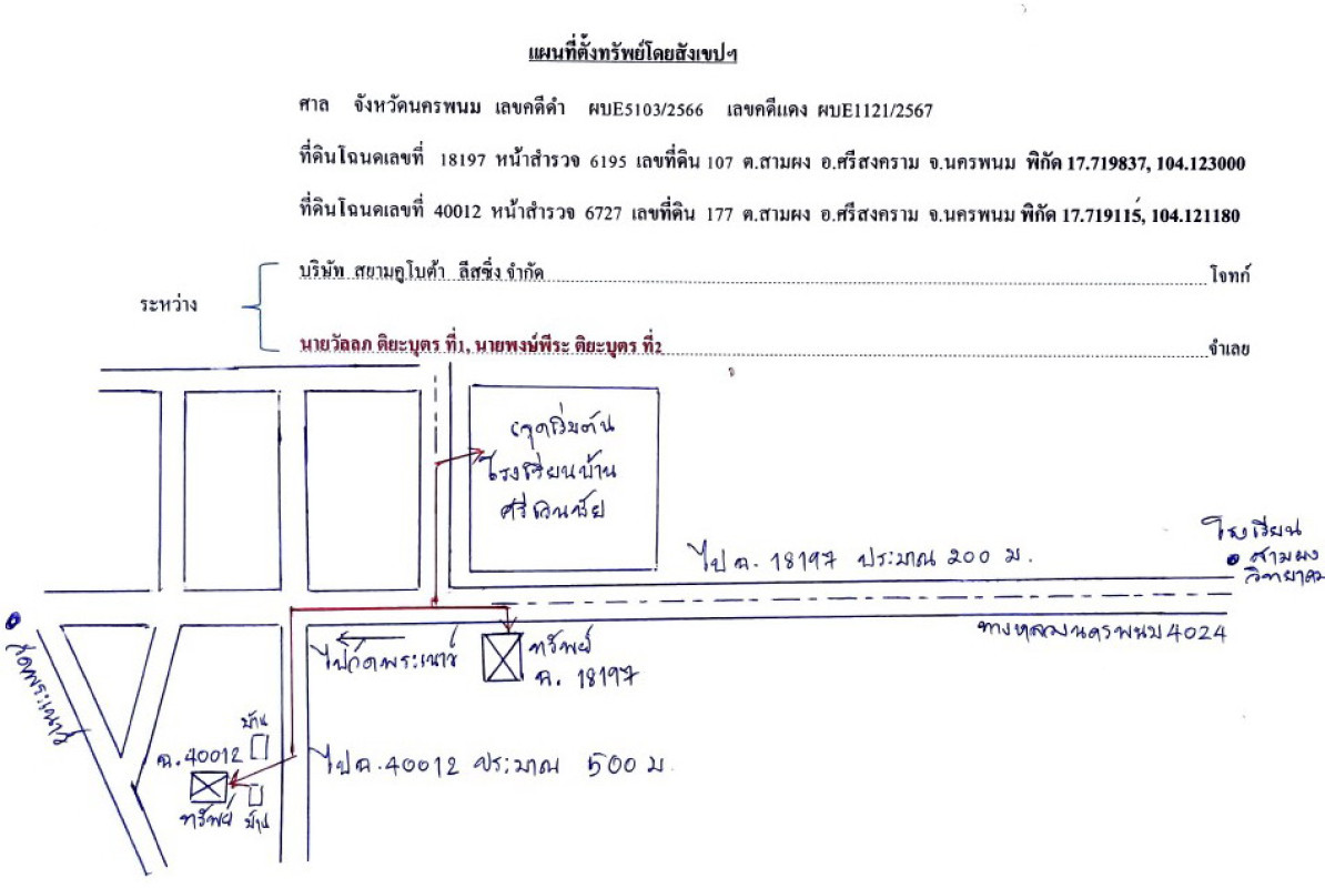บ้านเดี่ยว นครพนม ศรีสงคราม สามผง 446160