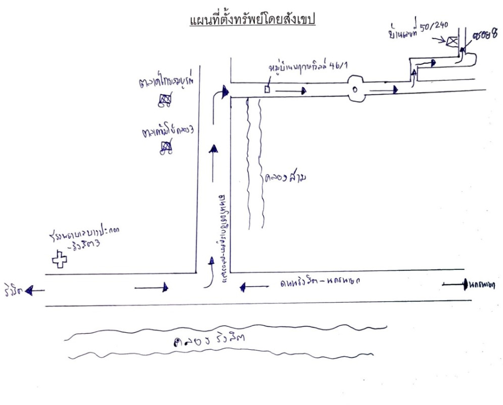 ทาวน์เฮ้าส์ ปทุมธานี คลองหลวง คลองสาม 1007230