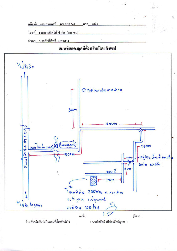 บ้านเดี่ยว ปทุมธานี ลำลูกกา ลาดสวาย 2714538