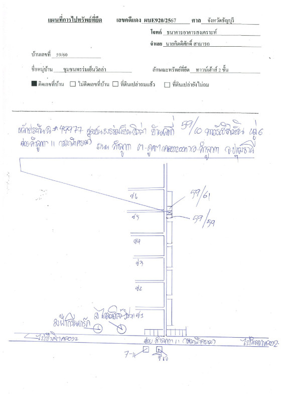 ทาวน์เฮ้าส์ ปทุมธานี ลำลูกกา คูคต 799760