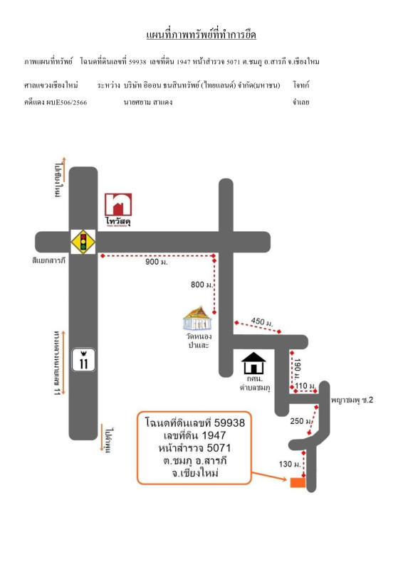 บ้านเดี่ยว เชียงใหม่ สารภี ชมภู 510304