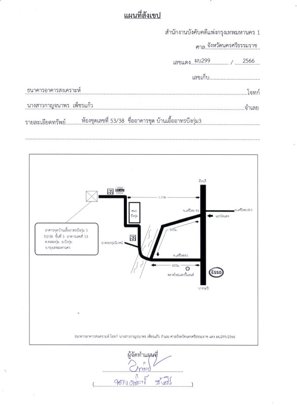 คอนโด กรุงเทพมหานคร บึงกุ่ม คลองกุ่ม 385700
