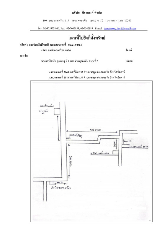 บ้านเดี่ยว ปัตตานี ยะรัง เขาตูม 123650