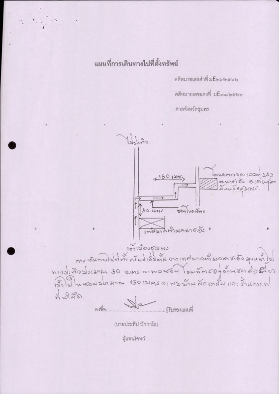 บ้านเดี่ยว ชุมพร เมืองชุมพร นาชะอัง 3400204