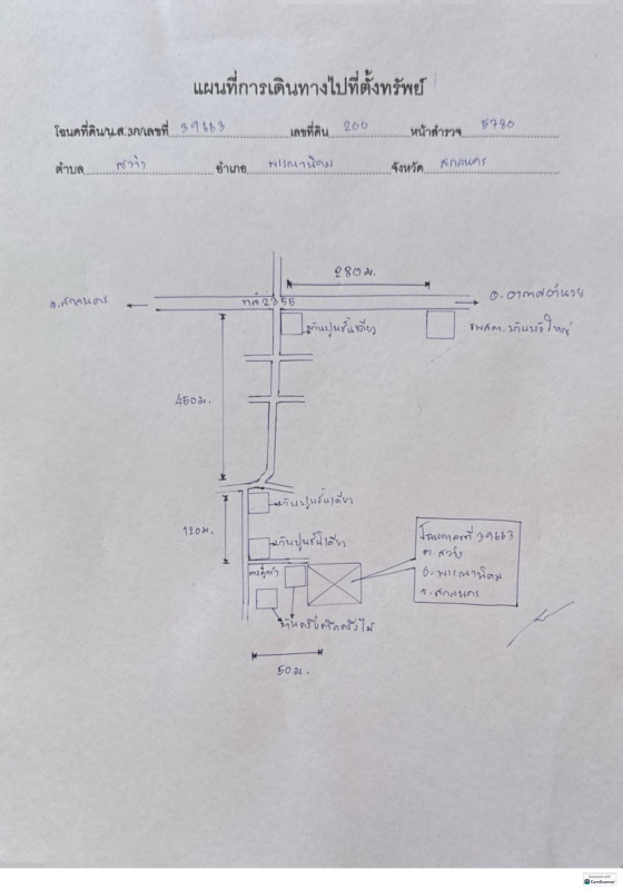 Residential land/lot Sakon Nakhon Phanna Nikhom Sawang 16400