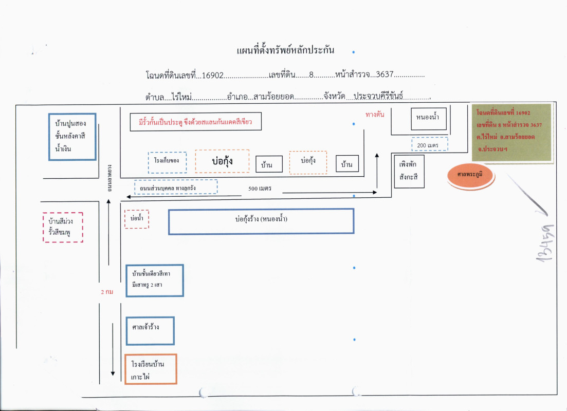 ที่ดินเปล่า ประจวบคีรีขันธ์ สามร้อยยอด ไร่ใหม่ 399140