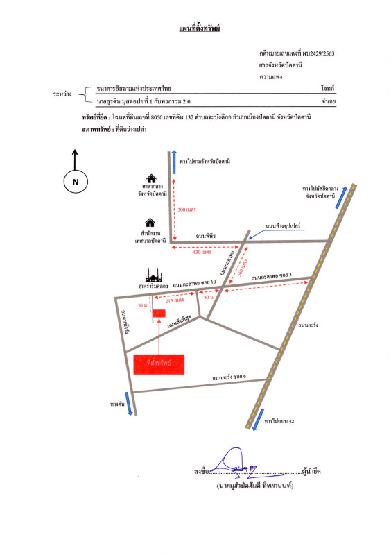 ที่ดินเปล่า ปัตตานี เมืองปัตตานี จะบังติกอ 117600